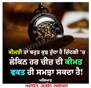 ⭐️ਮਾਣਕ ਮੋਤੀ⭐️