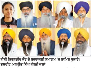 ਲੰਡਨ ’ਚ ਕਤਲ ਕੀਤੀ ਕਿਰਨਦੀਪ ਕੌਰ ਨਮਿੱਤ ਸ੍ਰੀ ਗੁਰੂ ਸਿੰਘ ਸਭਾ ਸਾਊਥਾਲ ਵਿਖੇ ਸ਼ਰਧਾਂਜਲੀ ਸਮਾਗਮ