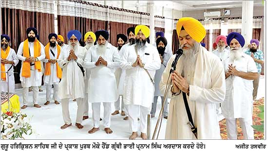 ਗੁਰੂ ਹਰਿਕਿ੍ਸ਼ਨ ਜੀ ਦਾ ਪ੍ਰਕਾਸ਼ ਪੁਰਬ ਸ਼ਰਧਾ ਨਾਲ ਮਨਾਇਆ