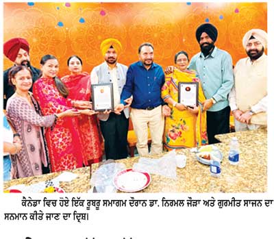 ਹੈਟਸ-ਅੱਪ ਵੱਲੋਂ ਡਾ. ਨਿਰਮਲ ਜੌੜਾ ਦਾ ‘ਪੰਜਾਬੀਅਤ ਦਾ ਉੱਚਾ ਸ਼ਮਲਾ ਅਤੇ ਗੁਰਮੀਤ ਸਾਜਨ ਦਾ ‘ਪੰਜਾਬੀ ਸਿਨੇਮੇ ਦਾ ਮਾਣ’ ਐਵਾਰਡਾਂ ਨਾਲ ਸਨਮਾਨ