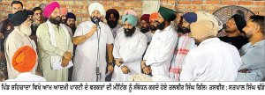 ਲੋਕ ਦੁਬਾਰਾ ਮਾਨ ਸਰਕਾਰ ਬਣਾਉਣ ਲਈ ਬੇਸਬਰੀ ਨਾਲ ਵਿਧਾਨ ਸਭਾ ਚੋਣਾਂ ਦੀ ਉਡੀਕ ਕਰ ਰਹੇ ਹਨ-ਗਿੱਲ
ਪਿੰਡ ਸ਼ਹਿਜ਼ਾਦਾ ਵਿਖੇ ਆਮ ਆਦਮੀ ਪਾਰਟੀ ਦੇ ਵਰਕਰਾਂ ਦੀ ਮੀਟਿੰਗ