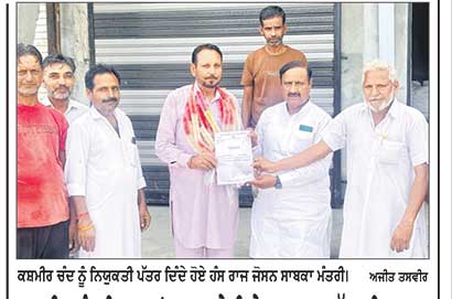 ਕਸ਼ਮੀਰ ਚੰਦ ਜ਼ਿਲ੍ਹਾ ਕਾਂਗਰਸ ਕਮੇਟੀ ਦੇ ਜਨਰਲ ਸਕੱਤਰ ਨਿਯੁਕਤ