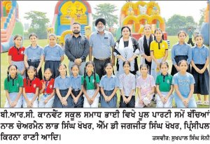 ਬੀ. ਆਰ. ਸੀ. ਕਾਨਵੈਂਟ ਸਕੂਲ ਵਿਖੇ ਨੰਨ੍ਹੇ-ਮੁੰਨੇ
ਵਿਦਿਆਰਥੀਆਂ ਨੇ ਪੂਲ ਪਾਰਟੀ ਦਾ ਲਿਆ ਅਨੰਦ