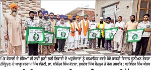ਭਾਰਤੀ ਕਿਸਾਨ ਯੂਨੀਅਨ ਏਕਤਾ (ਸਿੱਧੂਪੁਰ) ਵਲੋਂ ਡੇਰਿਆਂ ਦੀ ਇਕਾਈ ਦਾ ਗਠਨ