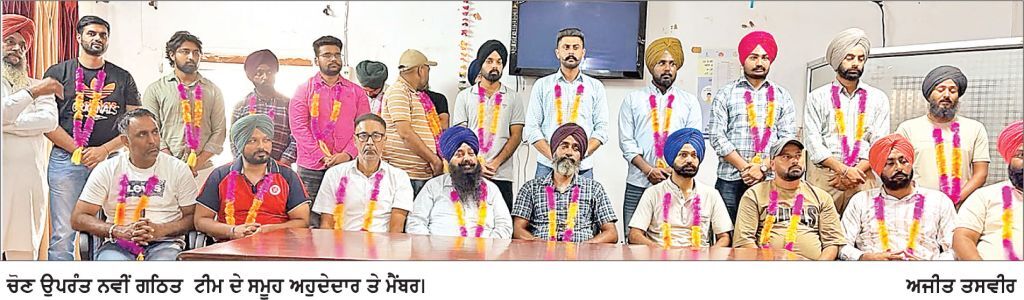 ਜ਼ਿਲ੍ਹਾ ਯੂਥ ਕਲੱਬਜ਼ ਤਾਲਮੇਲ ਕਮੇਟੀ ਰੂਪਨਗਰ ਦੀ ਚੋਣ