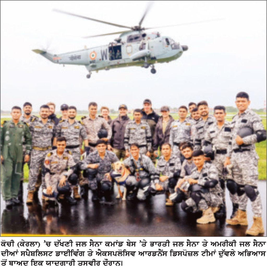 ਕੋਚੀ (ਕੇਰਲਾ) ’ਚ ਦੱਖਣੀ ਜਲ ਸੈਨਾ ਕਮਾਂਡ ਬੇਸ ’ਤੇ ਭਾਰਤੀ ਜਲ ਸੈਨਾ ਤੇ ਅਮਰੀਕੀ ਜਲ ਸੈਨਾ ਦੀਆਂ ਸਪੈਸ਼ਲਿਸਟ ਡਾਈਵਿੰਗ ਤੇ ਐਕਸਪਲੋਸਿਵ ਆਰਡਨੈਂਸ ਡਿਸਪੋਜ਼ਲ ਟੀਮਾਂ ਦੁੱਵਲੇ ਅਭਿਆਸ ਤੋਂ ਬਾਅਦ ਇਕ ਯਾਦਗਾਰੀ ਤਸਵੀਰ ਦੌਰਾਨ।