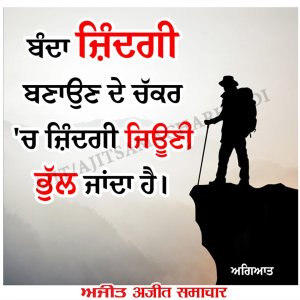 ⭐️ਮਾਣਕ ਮੋਤੀ⭐️