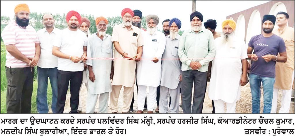 ਪੀ.ਏ.ਪੀ. ਪੰਚਾਇਤ ਸਰਪੰਚ ਪਲਵਿੰਦਰ ਸਿੰਘ ਮੱਲ੍ਹੀ ਵਲੋਂ ਡੇਰਿਆਂ ਦੇ ਰਸਤੇ ਦਾ ਰਸਮੀ ਉਦਘਾਟਨ