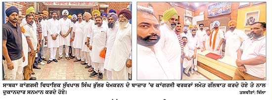 ਸਾਬਕਾ ਵਿਧਾਇਕ ਭੁੱਲਰ ਵਲੋਂ ਖੇਮਕਰਨ ਸ਼ਹਿਰ ਦਾ ਦੌਰਾ ਕਰਕੇ ਬਾਜ਼ਾਰ ’ਚ ਦੁਕਾਨਦਾਰਾਂ ਨਾਲ ਮੁਲਾਕਾਤ
