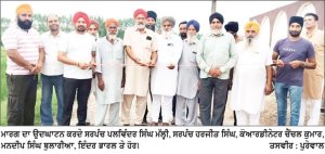ਪੀ.ਏ.ਪੀ. ਪੰਚਾਇਤ ਸਰਪੰਚ ਪਲਵਿੰਦਰ ਸਿੰਘ ਮੱਲ੍ਹੀ ਵਲੋਂ ਡੇਰਿਆਂ ਦੇ ਰਸਤੇ ਦਾ ਰਸਮੀ ਉਦਘਾਟਨ