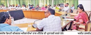 ਏ. ਡੀ. ਸੀ. ਵਲੋਂ ਜ਼ਿਲ੍ਹਾ ਪੱਧਰੀ ਆਜ਼ਾਦੀ ਦਿਵਸ ਸਮਾਗਮ ਸੰਬੰਧੀ ਸਮੀਖਿਆ ਮੀਟਿੰਗ
ਜ਼ਿਲ੍ਹਾ ਪੱਧਰੀ ਆਜ਼ਾਦੀ ਦਿਹਾੜੇ ਦੀ ਮੁਕੰਮਲ ਡਰੈੱਸ ਰਿਹਰਸਲ 13 ਨੂੰ