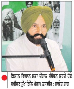 ਪੰਜਾਬ ਦੇ ਕਿਸਾਨਾਂ ਨੇ ਚੰਡੀਗੜ੍ਹ ਵਿਚ ਸਜਾਈ ਕਿਸਾਨ ਵਿਧਾਨ ਸਭਾ