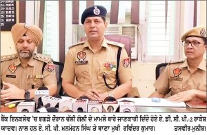ਗਲੀ ’ਚ ਮੋਟਰਸਾਈਕਲ ਖੜ੍ਹਾ ਕਰਨ ’ਤੇ ਡਲਿਵਰੀ ਬੁਆਏ ਤੇ ਘਰ ਦੇ ਮਾਲਕ ਵਿਚਾਲੇ ਹੋਏ ਝਗੜੇ ਦੌਰਾਨ ਚੱਲੀ ਗੋਲੀ