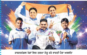 ਰਾਸ਼ਟਰਮੰਡਲ ਖੇਡਾਂ 'ਚ ਭਾਰਤੀ ਪੈਰਾ ਖਿਡਾਰੀਆਂ ਨੇ ਗੱਡੇ ਝੰਡੇ