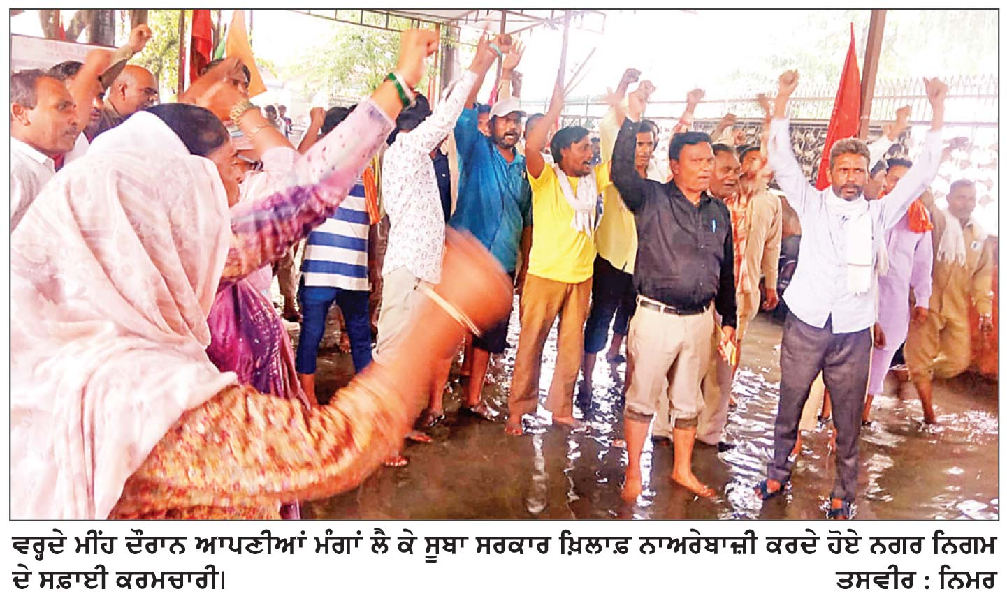 ਨਗਰ ਨਿਗਮ ਦੇ ਸਫਾਈ ਕਰਮਚਾਰੀਆਂ ਦੀ ਹੜਤਾਲ ਛੇਵੇਂ ਦਿਨ ਵੀ ਜਾਰੀ ਰਹੀ ਵਰ੍ਹਦੇ ਮੀਂਹ ’ਚ ਹੀ ਹੜਤਾਲ ’ਤੇ ਡੱਟੇ ਰਹੇ ਸੈਂਕੜੇ ਕਰਮਚਾਰੀ