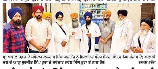 ਸਪੀਕਰ ਸੰਧਵਾਂ ਵਲੋਂ ਵਿਧਾਨ ਸਭਾ ’ਚ ਦਾੜ੍ਹੇ ਪ੍ਰਤੀ ਵਰਤੀ ਭੱਦੀ ਸ਼ਬਦਾਵਲੀ ਦੀ ਸ਼ਿਕਾਇਤ ਸਿੰਘ ਸਾਹਿਬ ਨੂੰ ਦਿੱਤੀ