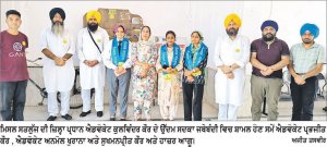 ਮਿਸਲ ਸਤਲੁਜ ਨੂੰ ਮਹਿਲਾ ਵਰਗ ਵਲੋਂ ਮਿਲਿਆ ਵੱਡਾ ਹੁੰਗਾਰਾ