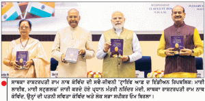 ਰੀਲ ਯੁੱਗ ਦੇ ਦੌਰ ’ਚ ਸ਼ਾਰਟਕੱਟ ਤੋਂ ਦੂਰ ਰਹਿਣ ਨੌਜਵਾਨ-ਮੋਦੀ