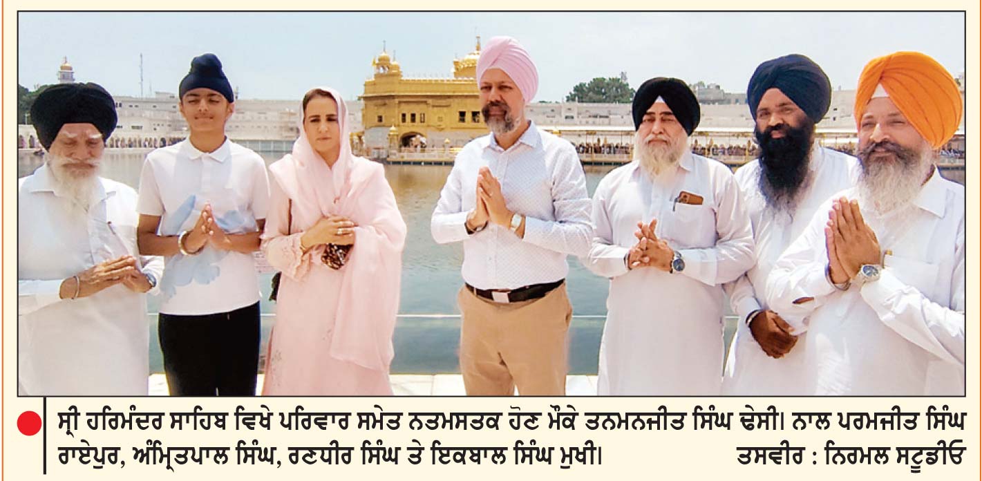 ਤਨਮਨਜੀਤ ਸਿੰਘ ਢੇਸੀ ਪਰਿਵਾਰ ਸਮੇਤ ਸ੍ਰੀ ਹਰਿਮੰਦਰ ਸਾਹਿਬ ਵਿਖੇ ਹੋਏ ਨਤਮਸਤਕ