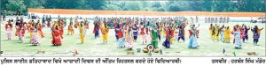 ਪੁਲਿਸ ਲਾਈਨਜ਼ ਵਿਖੇ ਆਜ਼ਾਦੀ ਦਿਵਸ ਸਮਾਰੋਹ ਲਈ ਫੁੱਲ ਡਰੈੱਸ ਫਾਈਨਲ ਰਿਹਰਸਲ ਹੋਈ