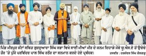ਪਿੰਡ ਮੀਰਪੁਰ ਜੱਟਾਂ ਵਿਖੇ ਸਾਈਂ ਮੀਆਂ ਮੀਰ ਦਾ ਜਨਮ ਦਿਹਾੜਾ ਮਨਾਇਆ