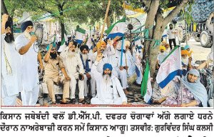 ਕਿਸਾਨਾਂ ਵਲੋਂ ਲਟਕਦੇ ਮਸਲਿਆਂ ਨੂੰ ਲੈ ਕੇ ਲਗਾਇਆ ਧਰਨਾ ਚੌਥੇ ਦਿਨ ’ਚ ਸ਼ਾਮਿਲ
ਵਰ੍ਹਦੇ ਮੀਂਹ ’ਚ ਵੀ ਡਟੇ ਰਹੇ ਕਿਸਾਨ
