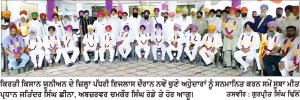 ਕਿਰਤੀ ਕਿਸਾਨ ਯੂਨੀਅਨ ਦੇ ਜ਼ਿਲ੍ਹਾ ਪੱਧਰੀ ਇਜਲਾਸ ਵਿਚ ਸਤਨਾਮ ਸਿੰਘ ਝੰਡੇਰ ਦੁਬਾਰਾ ਪ੍ਰਧਾਨ ਬਣੇ