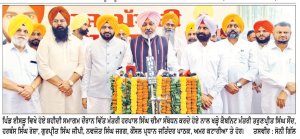 ਸ਼ਹੀਦ ਮਾਸਟਰ ਕਰਨੈਲ ਸਿੰਘ ਈਸੜੂ ਨੇ ਬਹਾਦਰੀ ਅਤੇ ਦੇਸ਼ ਭਗਤੀ ਦੀ ਮਿਸਾਲ ਕਾਇਮ ਕੀਤੀ-ਚੀਮਾ