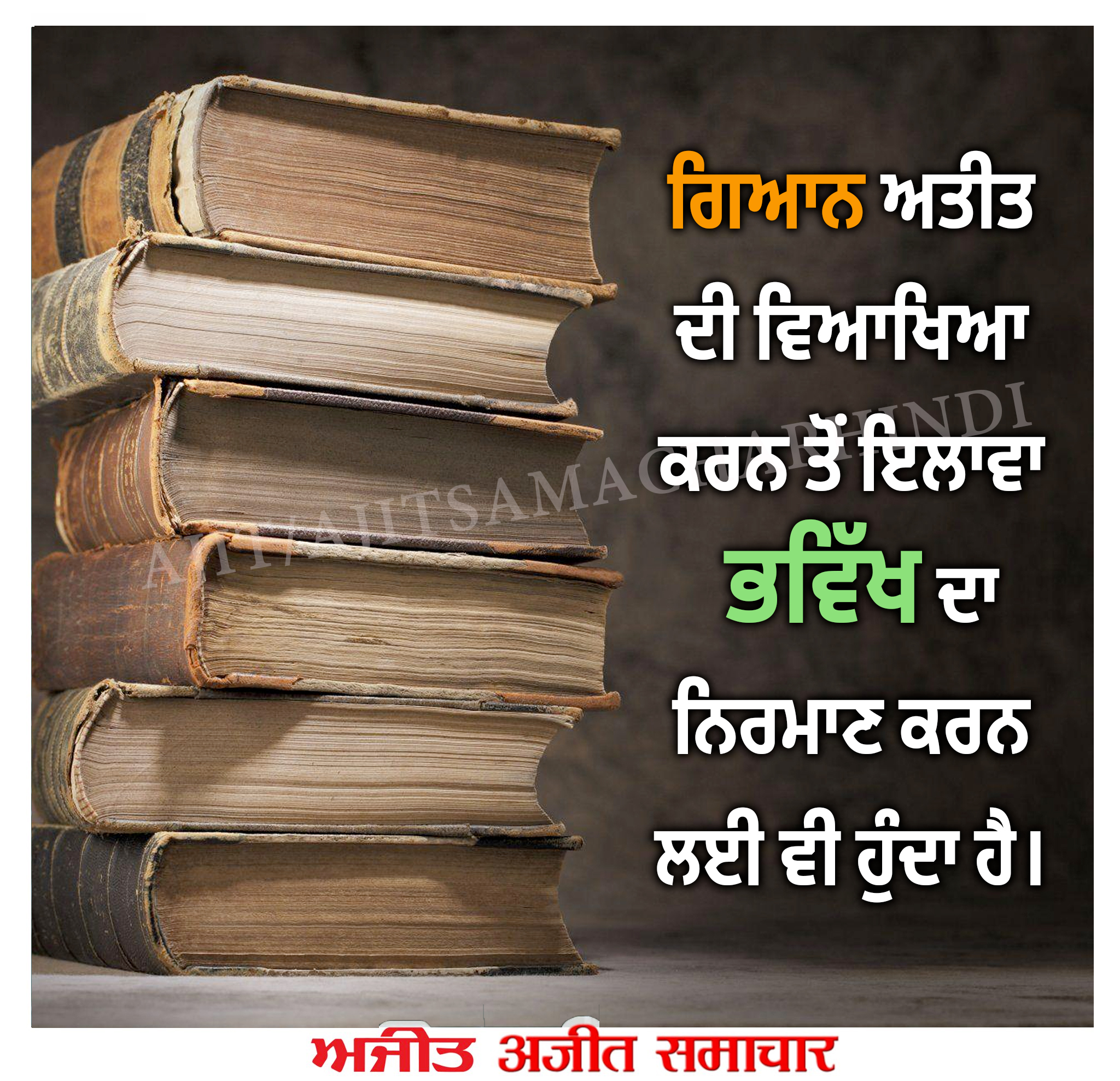 ⭐️ਮਾਣਕ ਮੋਤੀ⭐️