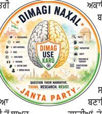 ‘ਦਿਮਾਗੀ ਨਕਸਲ ਪਾਰਟੀ’ ਨੇ ਇੰਸਟਾਗ੍ਰਾਮ ’ਤੇ ਖਿੱਚੇ 1.9 ਲੱਖ ਫਾਲੋਅਰਜ਼