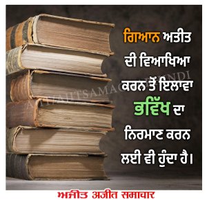 ⭐️ਮਾਣਕ ਮੋਤੀ⭐️