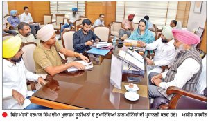 ਵਿੱਤ ਮੰਤਰੀ ਹਰਪਾਲ ਸਿੰਘ ਚੀਮਾ ਵਲੋਂ ਟਰਾਂਸਪੋਰਟ ਅਤੇ ਜਲ ਸਪਲਾਈ ਵਿਭਾਗ ਦੀਆਂ ਮੁਲਾਜ਼ਮ ਯੂਨੀਅਨਾਂ ਨਾਲ ਮੀਟਿੰਗਾਂ