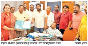 ਮੰਗਾਂ ਨਾ ਮੰਨਣ ’ ਤੇ ਨਗਰ ਨਿਗਮ ਦੀਆਂ ਸਾਂਝੀਆਂ ਯੂਨੀਅਨਾਂ ਵਲੋਂ ਅਣਮਿੱਥੇ ਸਮੇਂ ਦੀ ਹੜਤਾਲ ਦੀ ਚਿਤਾਵਨੀ , ਦਿੱਤਾ ਨੋਟਿਸ