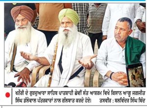 20 ਨੂੰ ਜ਼ਿਲ੍ਹਾ ਹੈੱਡਕੁਆਰਟਰਾਂ ਤੇ ਸਬ-ਡਵੀਜ਼ਨਾਂ ’ਚ ਸਾੜੇ ਜਾਣਗੇ ਕੇਂਦਰ ਤੇ ਹਰਿਆਣਾ ਸਰਕਾਰ ਦੇ ਪੁਤਲੇ-ਡੱਲੇਵਾਲ