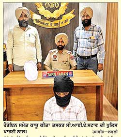 ਤਰਨ ਤਾਰਨ ਪੁਲਿਸ ਵਲੋਂ ਡੇਢ ਕਿੱਲੋ ਹੈਰੋਇਨ ਸਮੇਤ ਇਕ ਤਸਕਰ ਗ੍ਰਿਫ਼ਤਾਰ