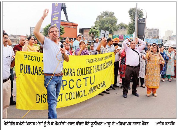ਮੋਮਬੱਤੀਆਂ ਲੈ ਕੇ ਸੜਕਾਂ ’ਤੇ ਉੱਤਰੇ ਅਧਿਆਪਕ