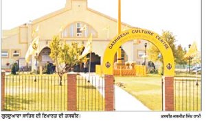 ਕੈਲਗਰੀ ਵਿਖੇ ਗੁਰਦੁਆਰਾ ਸਾਹਿਬ ਨੂੰ ਢਾਹੁਣ ਦੀ ਮਿਲੀ ਧਮਕੀ