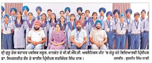 ਸ੍ਰੀ ਗੁਰੂ ਤੇਗ ਬਹਾਦਰ ਪਬਲਿਕ ਸਕੂਲ ਦੇ ਵਿਦਿਆਰਥੀਆਂ ਨੇ ਅਥਲੈਟਿਕਸ ਮੀਟ ’ ਚ ਮਾਰੀਆਂ ਮੱਲਾਂ