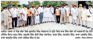ਪਿੰਡ ਬੱਗਾ ਵਿਖੇ ਅਕਾਲੀ ਵਰਕਰਾਂ ਦੀ ਮੀਟਿੰਗ