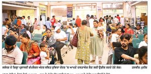 ਪੰਜਾਬ ਸਰਕਾਰ ਦੀਆਂ ਈ - ਸੇਵਾਵਾਂ ਦਾ ਮੰਦਾ ਹਾਲ , ਦਿਨੋ - ਦਿਨ ਵਧ ਰਹੀ ਬਕਾਇਆ ਅਰਜ਼ੀਆਂ ਦੀ ਗਿਣਤੀ