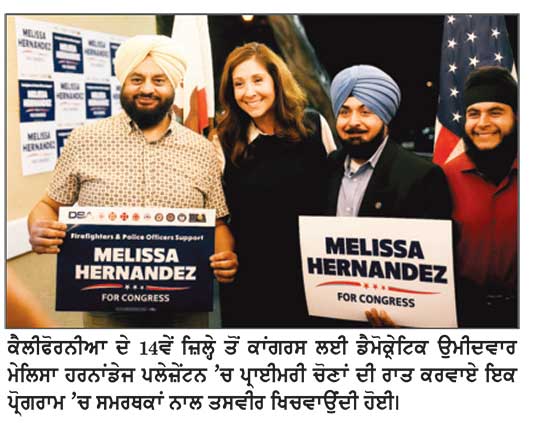 ਕੈਲੀਫੋਰਨੀਆ ਦੇ 14ਵੇਂ ਜ਼ਿਲ੍ਹੇ ਤੋਂ ਕਾਂਗਰਸ ਲਈ ਡੈਮੋਕ੍ਰੇਟਿਕ ਉਮੀਦਵਾਰ ਮੇਲਿਸਾ