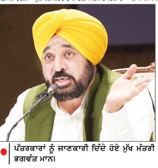 ਪੰਜਾਬ ਸਰਕਾਰ ਪਿੰਡਾਂ ਦੇ ਨੌਜਵਾਨਾਂ ਨੂੰ ਕੌਮਾਂਤਰੀ ਮੁਕਾਬਲਿਆਂ ਲਈ ਤਿਆਰ ਕਰੇਗੀ-ਮੁੱਖ ਮੰਤਰੀ