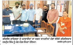 ਫ਼ਾਜ਼ਿਲਕਾ ਤਹਿਸੀਲ ਦੇ ਪਟਵਾਰੀ ਅੱਜ ਤੇ ਭਲਕੇ ਸਮੂਹਿਕ ਛੁੱਟੀ ’ਤੇ ਰਹਿਣਗੇ