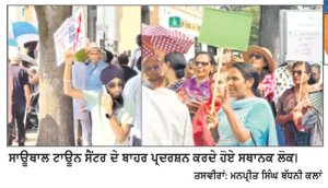 ਸਾਊਥਾਲ ਨੂੰ ਨਸ਼ਾ ਮੁਕਤ ਤੇ ਸਾਫ਼-ਸੁਥਰਾ ਬਣਾਉਣ ਦੀ ਮੰਗ ਨੂੰ ਲੈ ਕੇ ਪ੍ਰਦਰਸ਼ਨ
