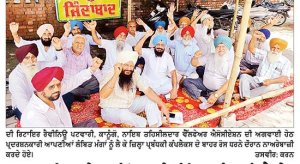 ਪਟਵਾਰੀਆਂ ਤੇ ਕਾਨੂੰਗੋਆਂ ਨੇ ਲੰਬਿਤ ਮੰਗਾਂ ਨੂੰ ਲੈ ਕੇ ਜ਼ਿਲ੍ਹਾ ਪ੍ਰਬੰਧਕੀ ਕੰਪਲੈਕਸ ਦੇ ਬਾਹਰ ਦਿੱਤਾ ਰੋਸ ਧਰਨਾ