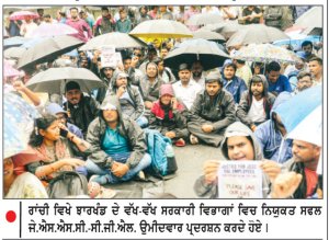 ਪ੍ਰੀਖਿਆ ਰੱਦ ਕਰਨ ਦਾ ਵਿਰੋਧ ਕਰਦੇ ਉਮੀਦਵਾਰ ਝਾਰਖੰਡ ਸਕੱਤਰੇਤ ਕੈਂਪਸ ’ਚ ਦਾਖ਼ਲ ਹੋਏ