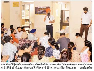 ਡੀ. ਸੀ. ਦਫ਼ਤਰ ਮੁਲਾਜ਼ਮਾਂ ਨੇ ਹੜਤਾਲ ਦੌਰਾਨ ਹੋ ਰਹੀਆਂ ਰਜਿਸਟਰੀਆਂ ਦਾ ਕੰਮ ਕਰਵਾਇਆ ਬੰਦ