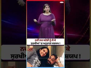 Anurag Kashyap in Headlines for New Love Story : ਨਵੀਂ ਲਵ ਸਟੋਰੀ ਨੂੰ ਲੈ ਕੇ ਸੁਰਖੀਆਂ ’ਚ ਅਨੁਰਾਗ ਕਸ਼ਯਪ !