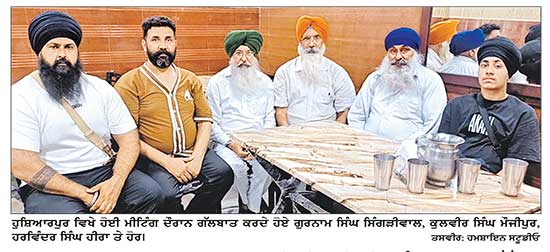 ਬਾਬਾ ਬਕਾਲਾ ਸਾਹਿਬ ਮੀਰੀ-ਪੀਰੀ ਪੰਥਕ ਇਕੱਠ ’ਚ ਕੀਤੀ ਜਾਵੇਗੀ ਸ਼ਮੂਲੀਅਤ- ਸਿੰਗੜੀਵਾਲ