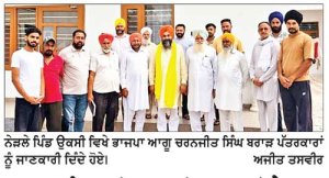 ਭਾਜਪਾ ਕਿਸਾਨਾਂ, ਮਜ਼ਦੂਰਾਂ, ਮੁਲਾਜ਼ਮਾਂ ਤੇ ਆਮ ਲੋਕਾਂ ਦੀ ਭਲਾਈ ਨੂੰ ਪਹਿਲ ਦਿੰਦੀ ਹੈ-ਬਰਾੜ